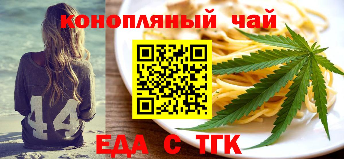 Сыктывкар  Печенье с ТГК марихуана  Вход с VPN 