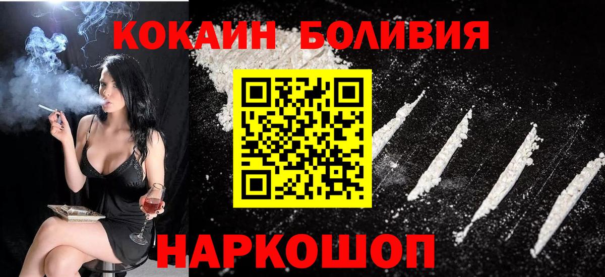 Кокаин  COCAIN Эквадор  Вход с VPN  COCAIN VHQ  Сыктывкар 