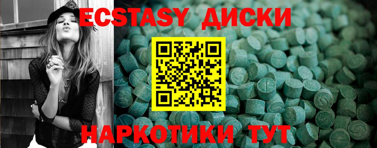 Ecstasy  Экстази 280мг  Вход с VPN  Ecstasy диски  Сыктывкар 
