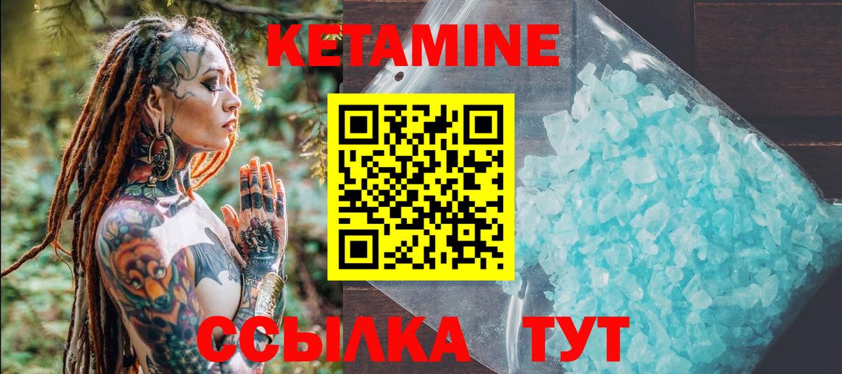 КЕТАМИН ketamine  КЕТАМИН VHQ  Вход с VPN  Сыктывкар 