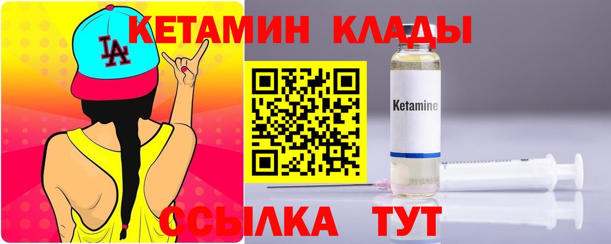 Кетамин ketamine Сыктывкар