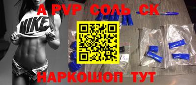 соль курить ск Мариинск
