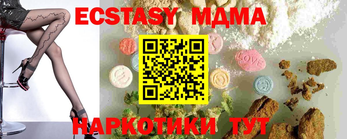 MDMA молли  Вход с VPN  Сыктывкар  МДМА crystal 