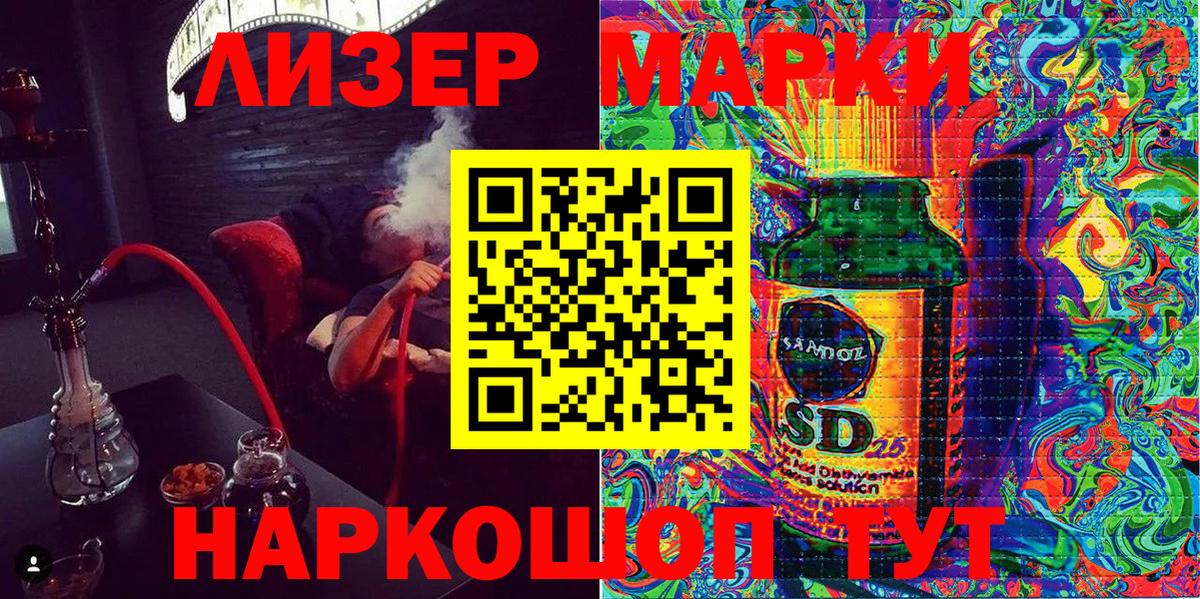 Марки N-bome  Марки 25I-NBOMe 1,8мг  Вход с VPN  Марки 25I-NBOMe 1,8мг  Сыктывкар 