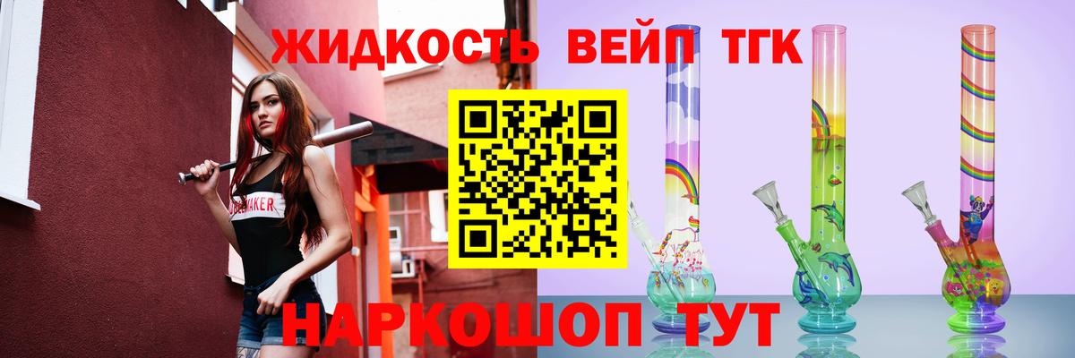 ТГК THC oil  где купить наркотик  Сыктывкар  ТГК вейп  Вход с VPN 