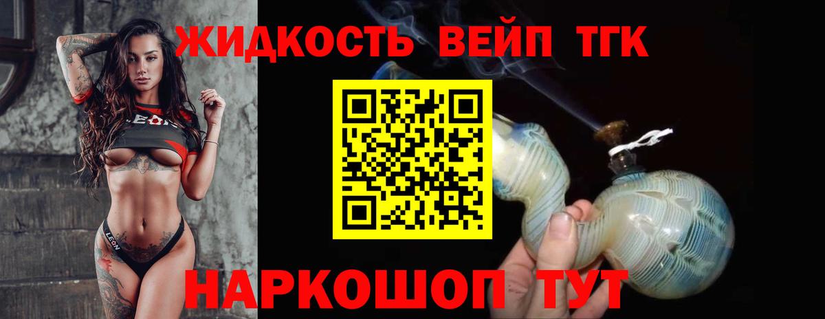 ТГК вейп Сыктывкар